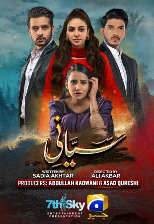 Достигшая брачного возраста