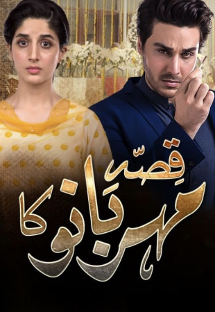 История Мехер Бано