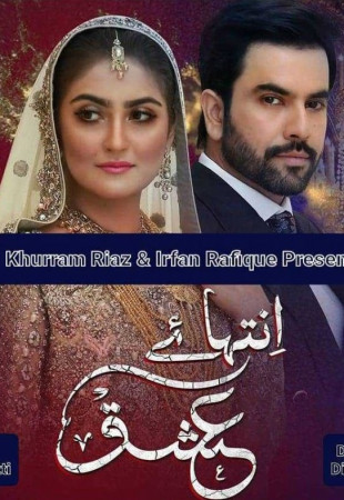 Любовь до предела