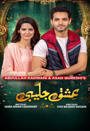 Любовь и джалеби