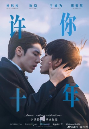 Любовь после зависимости