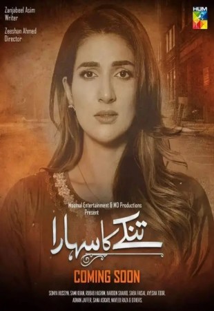 Рука помощи